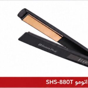 اتو مو 880 سویس پلاس